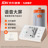 iHealth九安医疗 智能臂式电子血压计测量仪KD-5901卡尺袖带款送父母礼物