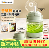 小熊（Bear）双盖玻璃 大容量吨吨桶冰霸杯水果榨汁机家用无线便携式榨汁杯 可碎冰果汁机随行搅拌杯LLJ-B05S3