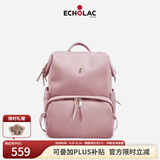 爱可乐（Echolac）双肩包女时尚背包旅行休闲电脑包百搭潮流送女友CKP2075樱花粉M号