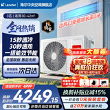 海尔【下单立减15%】智家出品超省电Pro大3匹风管机中央空调一拖一家用中央空调一级能效全直流统帅 元气 3匹 【速冷速热+防漏水】