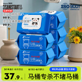 三仕达 马桶杀菌湿巾50片*6包 99.9%杀菌便圈清洁洁厕湿巾 可冲马桶湿巾