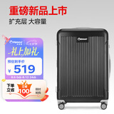 Diplomat外交官行李箱26英寸大容量拉杆箱男扩充层密码旅行箱女TC-6013LTM