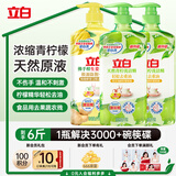 立白洗洁精天然青柠1kg*2佛手柑1kg 洗碗洗涤灵A类果蔬食品用随机发货