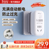 苏士赫尔摩手机/电动车充电保护器/充满自动断电/防止过充/防火阻燃/插线板/插排/接线板