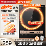 苏泊尔电磁炉家用连续猛火3000W大功率电磁灶电池炉电炉一体炫彩微晶整板电火灶30秒爆炒出锅C30-IA803D