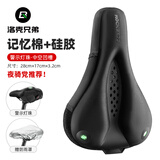 洛克兄弟自行车坐垫套硅胶加厚加宽座垫山地车座套骑行装备配件 硅胶+记忆棉 双尾灯款（28*17cm）