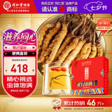 同仁堂品牌冬虫夏草约5根/g2g约10根高端营养营养滋补品长辈北京同仁堂