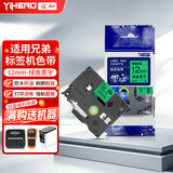 谊和（YIHERO） 标签带适用兄弟标签机色带标签打印机色带不干胶标签纸适用E100B/yze系列 绿底黑字 12mm