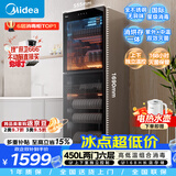 美的（Midea）立式消毒柜 450L大容量家用商用消毒碗柜 餐厅食堂厨房碗筷餐具茶杯碗柜 450R04