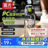富光塑料杯男女大容量运动水杯学生户外旅行便携随手杯夏季喝水杯子 艾扬黑色 直饮850ml