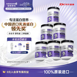 纽特舒玛（Nutrasumma）分离乳清蛋白粉进口送礼礼品 长辈礼盒 术后恢复营养粉 【年中囤货】 464g*6罐