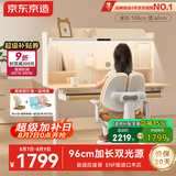 京东京造创想家2.0双光源儿童学习桌书桌椅套装专用3-18岁学生写字桌椅1m