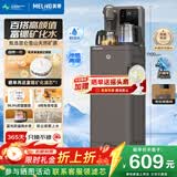 美菱茶吧机2026新款家用办公室制冷制热饮水机一体柜下置式智能防干烧自动上水烧水一体机 【摩羯咖】富锶矿化+下进水防溢 制冷制热型 N08B