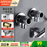 箭牌（ARROW）精铜淋浴龙头卫生间混水阀冷热水龙头浴室花洒开关龙头浴缸龙头 淋浴花洒明暗转接头(两只装)