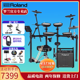 罗兰（Roland）罗兰电子鼓架子鼓TD07DMK TD07KV成人儿童练习娱乐演奏电鼓  5鼓4镲TD07DMK+PM100音箱+礼包