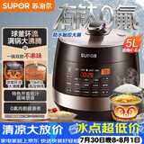 苏泊尔（SUPOR）全自动电压力锅5L触控球釜内胆SY-50YC9001Q电饭煲高压锅4-6人上盖批次随机发货
