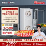 安吉尔哪吒高速全厨净水器1600G家用净水器10年长效RO膜厨房专用净水机J3779-ROC216