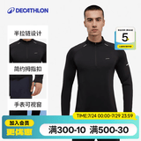 迪卡侬（DECATHLON）凉感t恤内搭半拉链速干修身长袖男训练服运动速干衣健身跑步上衣 经典黑（升级手表视窗） M