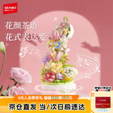 森宝积木音乐盒八音盒家居摆件女生儿童生日礼物 花颜茶语611050