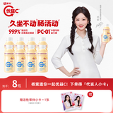 蒙牛（MENGNIU）杨紫推荐优益C活菌型乳酸菌饮品0脂益生菌百香果味330mL*8瓶