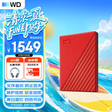 西部数据（WD）移动硬盘5TB USB3.0 My Passport随行版2.5英寸 红 机械硬盘 笔记本电脑外接 大容量加密 家庭存储