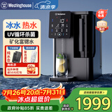西屋（Westinghouse）富锶矿化制冷即热净饮机 台式免安装净水器 RO反渗透冷热净化一体机直饮机净水机 WFHRO-H01
