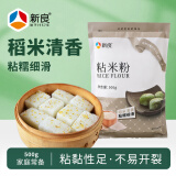 新良粘米粉 烘焙原料 钵仔糕粉 大米粉肠粉年糕糯米糍原料500g