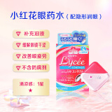 日本进口乐敦ROHTO Lycee小红花小粉花隐形眼镜眼药水缓解眼疲劳滴眼液 8ml