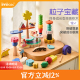 imikids粒子宝藏儿童串珠积木大颗粒拼装玩具木质宝宝蒙氏早教益智玩具