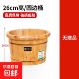 京东物流 木桶洗脚桶泡脚桶家用保温足浴桶脚盆木质按摩足浴盆 圆边桶_26cm高（无赠品)