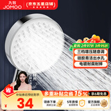 九牧（JOMOO）花洒喷头全套家用增压洗澡淋浴莲蓬头热水器手持淋雨花洒软管套装 三档增压花洒喷头S260033