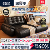 卡尔适电动功能真皮沙发客厅2026新款中古零靠墙多功能伸缩沙发床太空云 2.75米多人位 旗舰版·云端坐感-进口头层牛皮-记忆绵+紫罗兰海绵