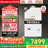 林内（Rinnai）【线下同款】平衡式燃气热水器原装进口REU-V1610FFU(K)-CH浴室橱柜安装水量伺服器恒温静音无冷感 16L 平衡式【REU-V1610FFU(K)-CH】