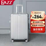 EAZZ【升级防刮】行李箱铝框拉杆箱旅行箱男女学生密码箱登机箱皮箱子 【升级一体铝框】银色 24英寸 =1-4天中短途