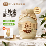 捷氏土蜂蜜1000g结晶纯蜂蜜农家自产山花蜂蜜取蜂巢自然蜜源无添加