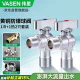 伟星4分大流量球阀2只 燃气热水器黄铜球芯角阀厨房卫生间冷热1168