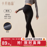 十月结晶孕妇打底裤子春夏外穿瑜伽鲨鱼裤无缝托腹孕妇无痕裤10A抗菌 10A【春秋微绒款】黑色300gsm 推荐温度10-18℃ L （推荐体重120-140斤）