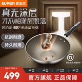 苏泊尔（SUPOR） 炒锅有钛无涂层不粘锅健康家用不锈钢炒菜锅带盖电磁炉燃气通用 30CM EC30JGC01【光面版】 30cm