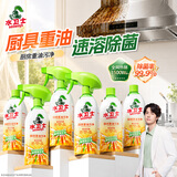 水卫士厨房重油污净480g*6瓶强力去污垢除菌油污清洁剂油烟机清洗水卫仕