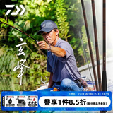 达亿瓦（DAIWA）18款 玄峰 台钓竿鲫竿 并继式鲫鱼竿 碳素钓鱼竿钓竿 进口渔竿 9.CS