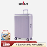 爱可乐（Echolac）王朝二代行李箱明星同款大容量防刮旅行箱可定制柔雾紫28吋PC142