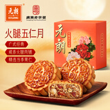 元朗五仁月饼散装火腿肉脯中秋正宗老式广式香港广东老字号单个装150g