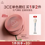 单色腮红温婉粉色MONOPINK裸粉色修容定妆达人直播生日礼物七夕C