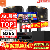 JBL【销售笫一】JBL家庭ktv音响套装 专业影院音箱三分频卡拉ok唱歌全套设备家用K歌一体机 【震撼重低音】10吋2.1旗舰套装