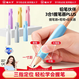 猫太子握笔矫正器握笔套铅笔握笔器握笔器矫正器小学生幼儿园握笔器笔套笔帽神器儿童写字初学者专用