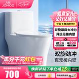 九牧（JOMOO）马桶家用一级水效防臭卫浴虹吸式马桶坐便器大冲力抗菌卫生间坐厕 镇店热卖【升级无棱】11370 400坑距(2515城包安装)