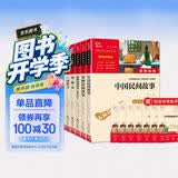 五年级必读课外阅读书上下册套装 民间故事+四大名著 中国民间故事 非洲民间故事 欧洲民间故事等共7册 赠考点小册子 四升五暑假阅读万物复书五年级 开学季