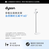 戴森（DYSON）吸尘器配件 多吸头收纳支架 【支架】