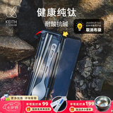 铠斯（KEITH）钛筷子餐勺套装纯钛勺子餐叉便携户外筷勺餐盒便携轻质纯钛餐具 19cm空心方筷+直柄勺Ti5318
