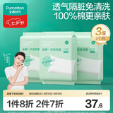 全棉时代一次性枕套2条*3包全棉加厚隔脏差旅出行小包装便携80*50CM